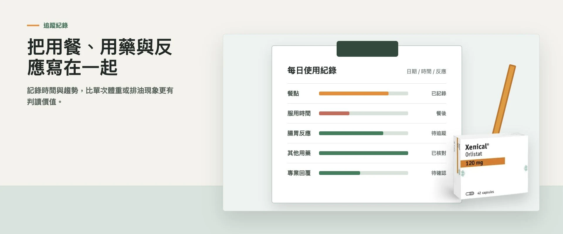 羅氏鮮多久才有感|日常使用安全提醒